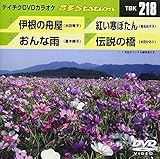 テイチクDVDカラオケ 音多Station