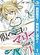 腹ペコのマリー【期間限定無料】 1 (ジャンプコミックスDIGITAL)