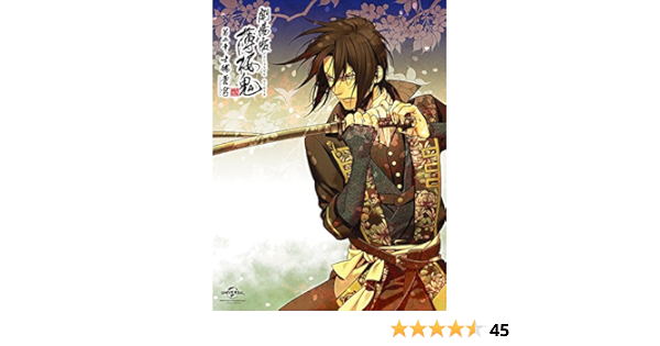劇場版 薄桜鬼 第二章 士魂蒼穹 Dvd 初回限定版 劇場アニメ Www Geminicorp Be