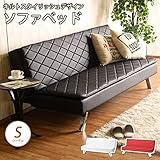 ソファベッド シングル 3段ギア リクライニング キルトスタイリッシュなデザイン ウレタンフォーム/ホワイト