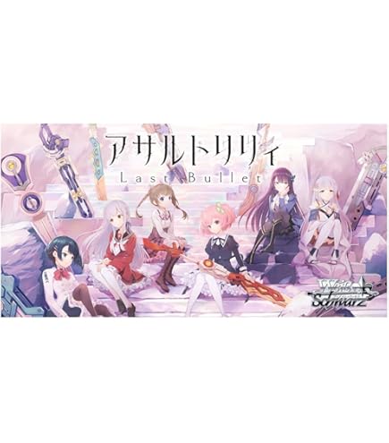 ブースターパック ブースターパック アサルトリリィ BOUQUET BOX販売 Amazon.co.jp: ヴァイスシュヴァルツ ブースターパック アサルトリリィ