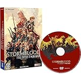 ファイナルファンタジーXIV: 紅蓮のリベレーター