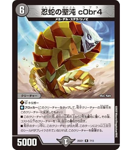 Amazon.co.jp: デュエルマスターズ 漆黒の深淵 ジャシン帝