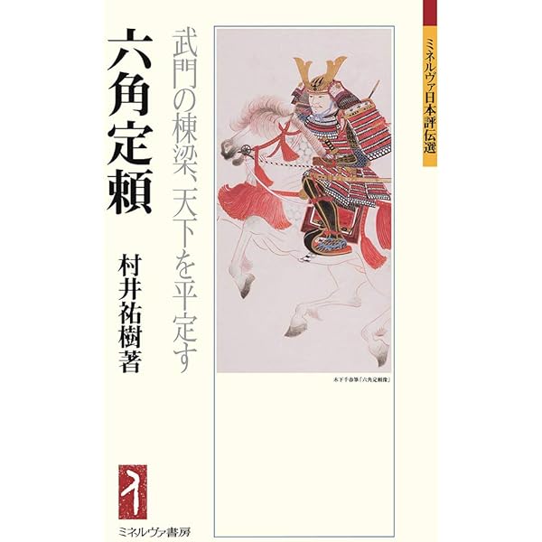 上野新田氏 (シリーズ・中世関東武士の研究) | 大喜, 田中 |本 | 通販