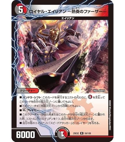 Amazon.co.jp: デュエルマスターズ 神聖龍 エモーショナル・ハードコア