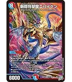 Amazon.co.jp: デュエルマスターズ 王道篇 ウィリデ・ゴル・ゲルス