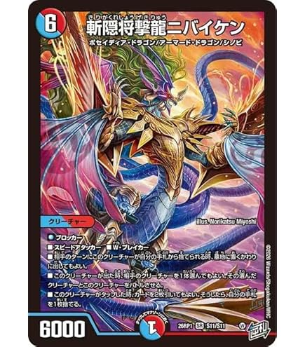 ドギラゴン王道　キング　デュエマ　デュエルマスターズ デュエルマスターズ】新カード《剣轟の団長 ドギラゴン王道》が公開