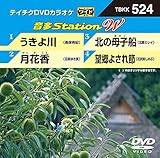 �e�C�`�NDVD�J���I�P ����Station W