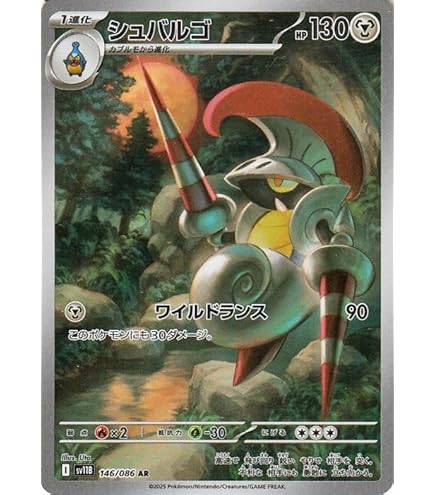 Amazon.co.jp: ポケモンカードゲームSV sv11B 拡張パック ブラック