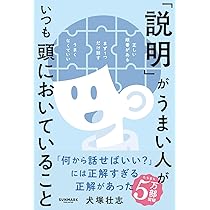 インナーゲーム [50周年記念版] ――究極の集中力を引き出す心の技術 | W