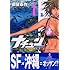 都留泰作「ナチュン(1)」