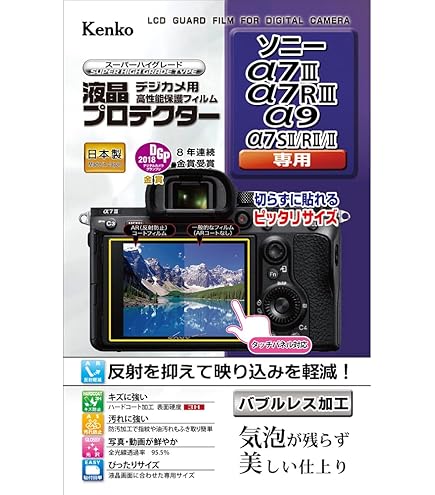 Amazon | SONY α7 III ILCE-7M3K ズームレンズキット(FE 28-70mm F3.5  