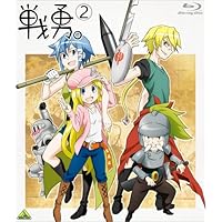 戦勇。 第2巻 [Blu-ray]