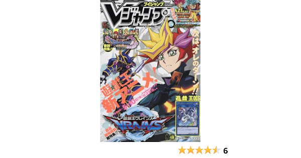Vジャンプ 17年 06 月号 雑誌 本 通販 Amazon