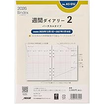 Amazon.co.jp: 能率 バインデックス システム手帳 リフィル 6穴 2026年