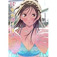 Amazon.co.jp: TVアニメ「彼女、お借りします」第4期 Blu-ray 上巻