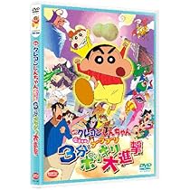 映画しんちゃん DVD 伝説を呼ぶ踊れ！アミーゴ！20周年記念