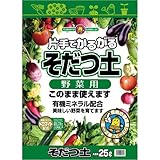 SUNBELLEX 片手でかるがるそだつ土 野菜用 25L DIY・ガーデン ガーデニング 用土 [並行輸入品]