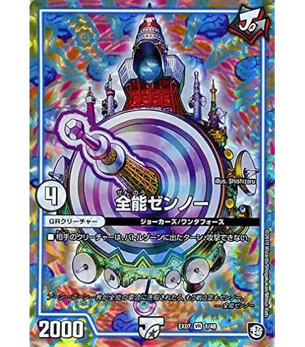 Amazon.co.jp: デュエルマスターズ ブランド ＜NEXT.Star＞(ベリーレア