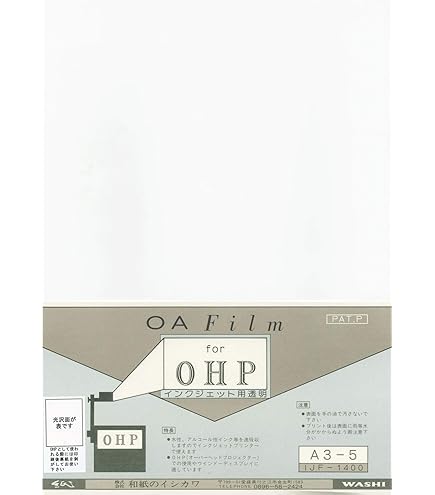 インクジェットOHPフィルム製版用A3サイズ50枚 Amazon.co.jp: OHPフィルム インクジェットプリンタ用 A4