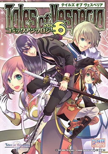 テイルズ オブ ヴェス