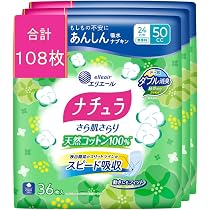 ゲ*グ様 【ナチュラ】よれスッキリ 吸水ナプキン 24cm 50cc 39枚入1 Amazon.co.jp: ナチュラ 吸水ナプキン 24cm 50cc さら肌さらり天然