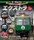 �U�E���X�g���� �G�N�X�g�� vol.3