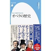 オペラ大図鑑