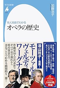 オペラ大図鑑 | アラン・ライディング, レスリー・ダントン=ダウナー