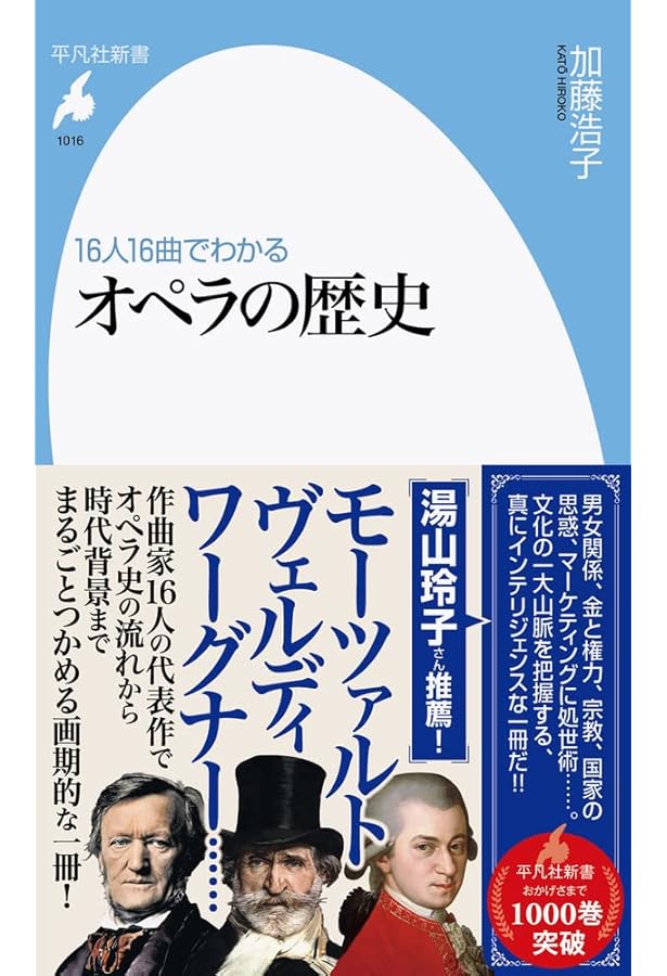 オペラ大図鑑 | アラン・ライディング, レスリー・ダントン=ダウナー