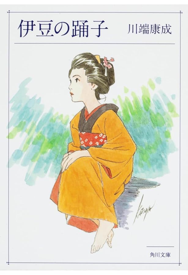 専用です[サイン！初版]川端康成集　雪国千羽鶴山の音伊豆の踊子水晶幻想二十歳禽獣 専用です[サイン！初版]川端康成集 雪国千羽鶴山の音伊豆の踊子水晶