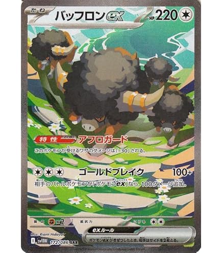 Amazon.co.jp: ポケモンカードゲームSV sv8a ハイクラスパック テラス