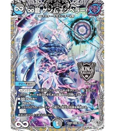 Amazon.co.jp: デュエルマスターズ 電磁魔天イエス・ザナドゥ