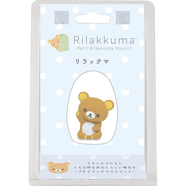 Amazon.co.jp: 【リラックマ】リラックマコスチュームM（パジャマ