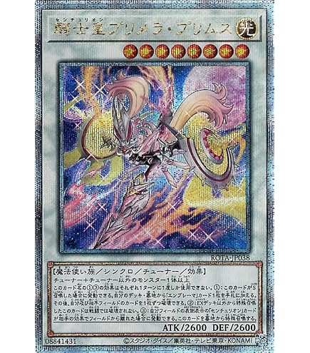 Amazon.co.jp: 遊戯王カード 騎士皇アークシーラ(25th シークレット
