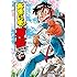 Moo.念平「あまいぞ!男吾 傑作選(1)」
