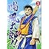 本宮ひろ志「喝 風太郎!!(5)」