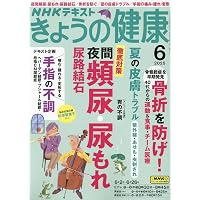 NHK明日から使える プロの食材術