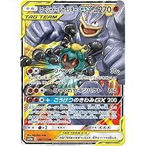 【PSA10】 マーシャドー＆カイリキーGX RR SM12a TAG TEAM PSA10】マーシャドー＆カイリキーGX RR SM12a TAG TEAM PSA10