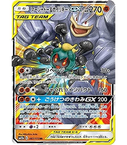 Amazon.co.jp: ポケモンカードゲーム SM12a 083/173 ルカリオ