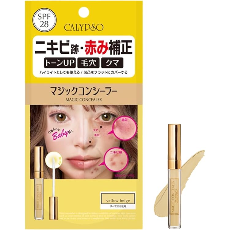 Amazon | カリプソ マジックコンシーラー ピンクベージュ 6gx2個パック