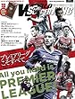 WORLD SOCCER KING (ワールドサッカーキング)2017年 07 月号 [雑誌]
