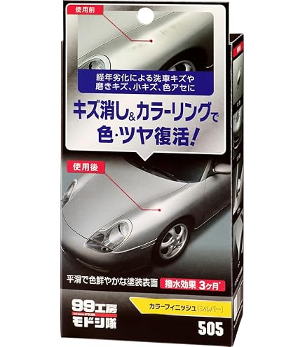 Amazon | ソフト99(SOFT99) ワックス WAX カラーエボリューション