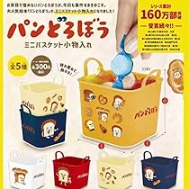 パンどろぼう★小物系 61nv8gbhc3L._AC_UL210_SR210,