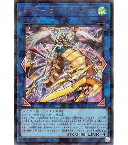 Amazon.co.jp: 遊戯王カード ドラグニティアームズ－レヴァテイン