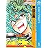 車田正美「聖闘士星矢(1)Kindle版」
