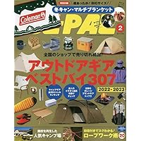 BE-PAL(ビ-パル) 2023年 02 月号 [雑誌]
