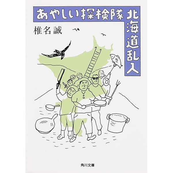 椎名誠の大図鑑展 Amazon.co.jp: 椎名 誠: 本、バイオグラフィー、最新アップデート