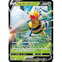 Amazon.co.jp: ポケモンカードゲーム S10P 001/067 スピアーV 草