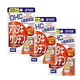 【セット品】DHC 20日アスタキサンチン 20粒(6.4g) 3個セット